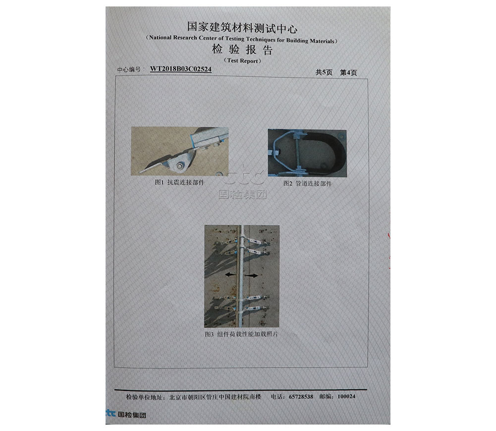 单管抗震支吊架系统组件（4）