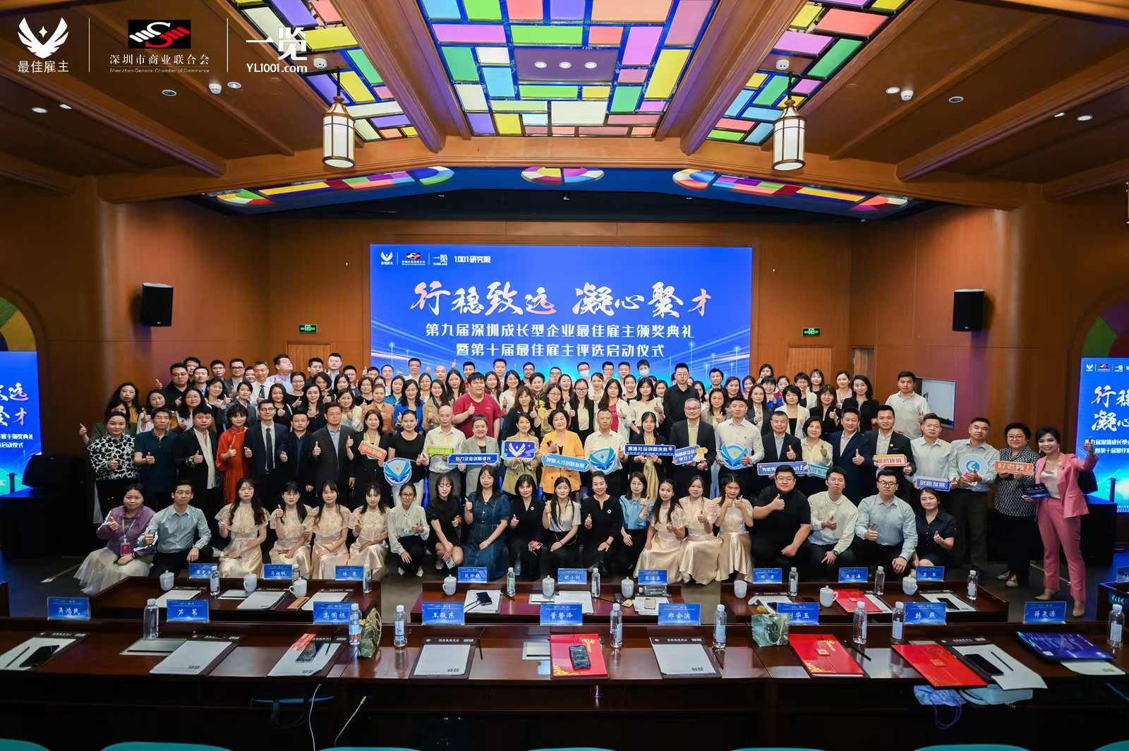 喜报！联创杰荣获第九届深圳“最佳雇主”组织效能奖！