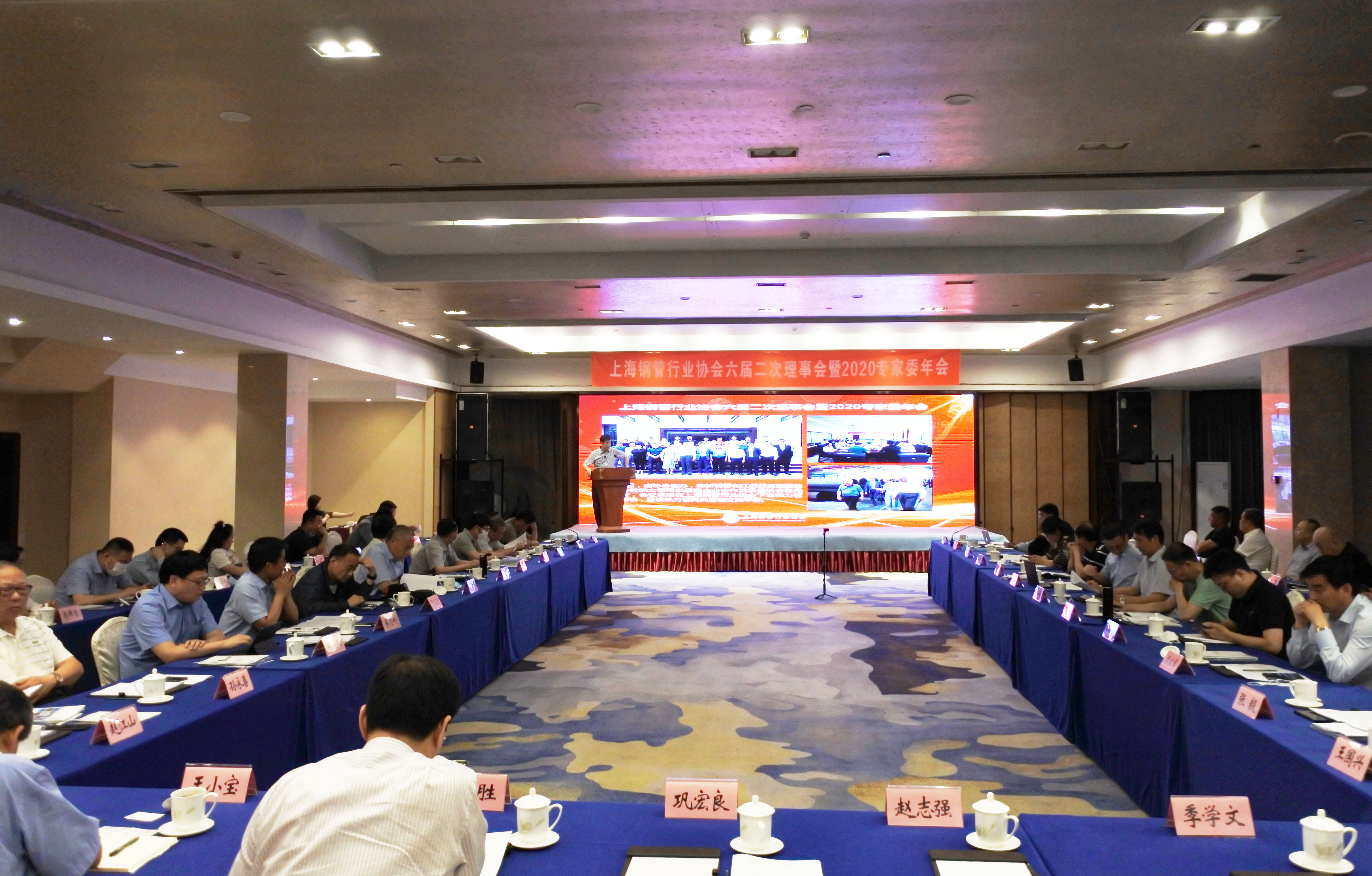 The Second Council of the Sixth Shanghai Steel Pipe Industry Association was held in Jiande