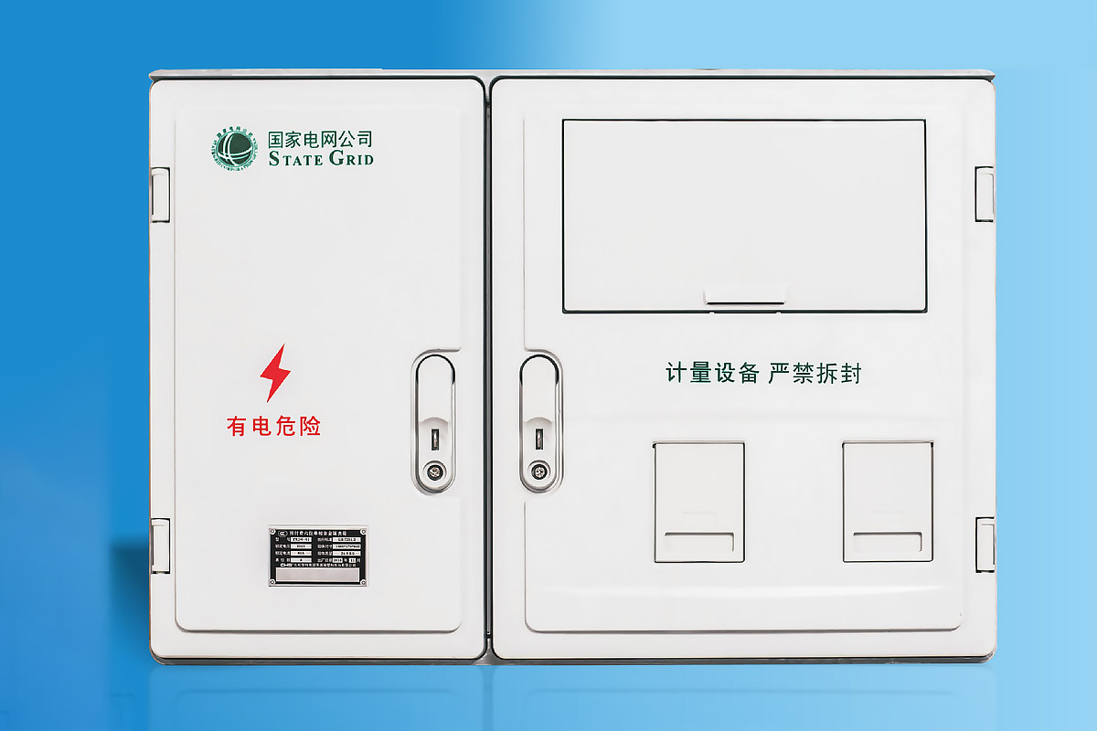 SMC单相二表位电能计量箱
