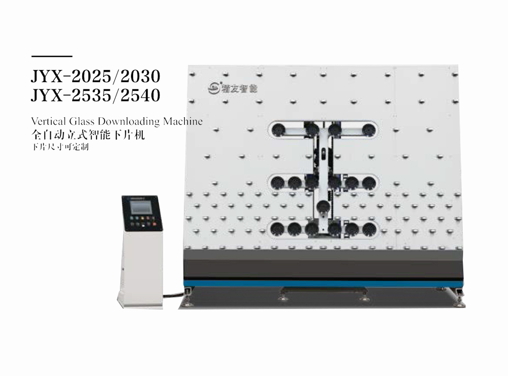 JYX-2025/2030JYX-2535/2540 全自动立式智能下片机 (下片尺寸可定制)