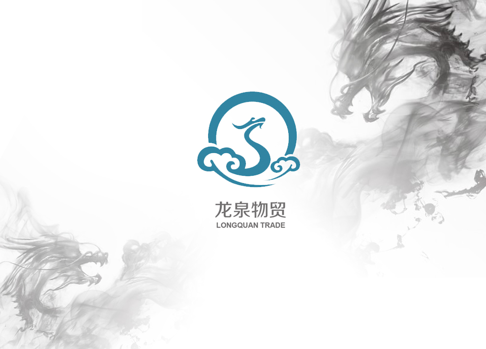 龍泉物貿-logo設計