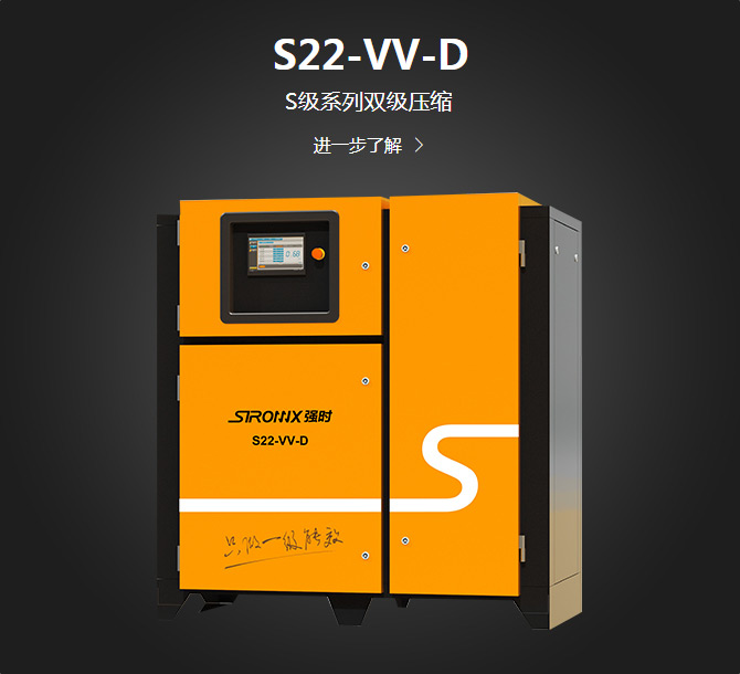 S22-VV-D