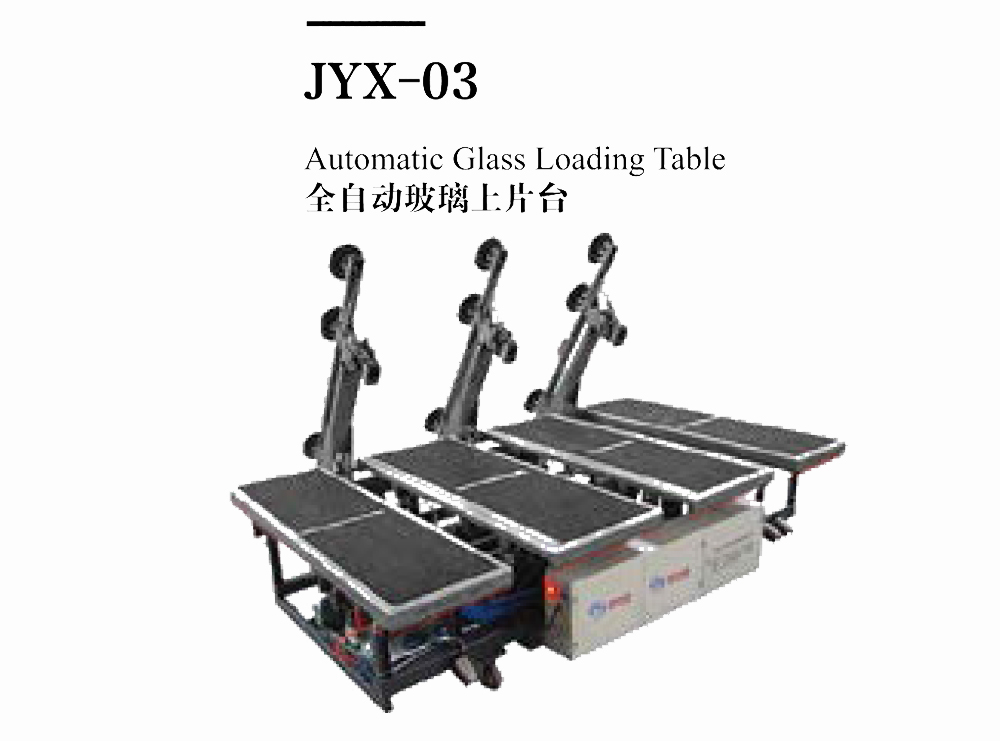 JYX-03全自动玻璃上片台