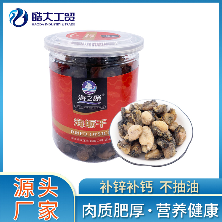 200g Dried oyster