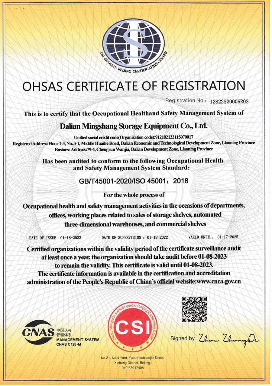 职业健康安全管理体系认证证书（英文）_0016