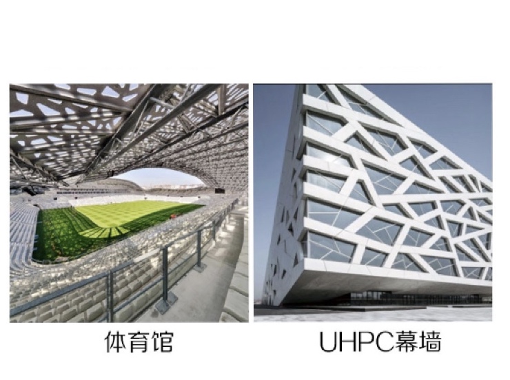 UHPC高性能混凝土