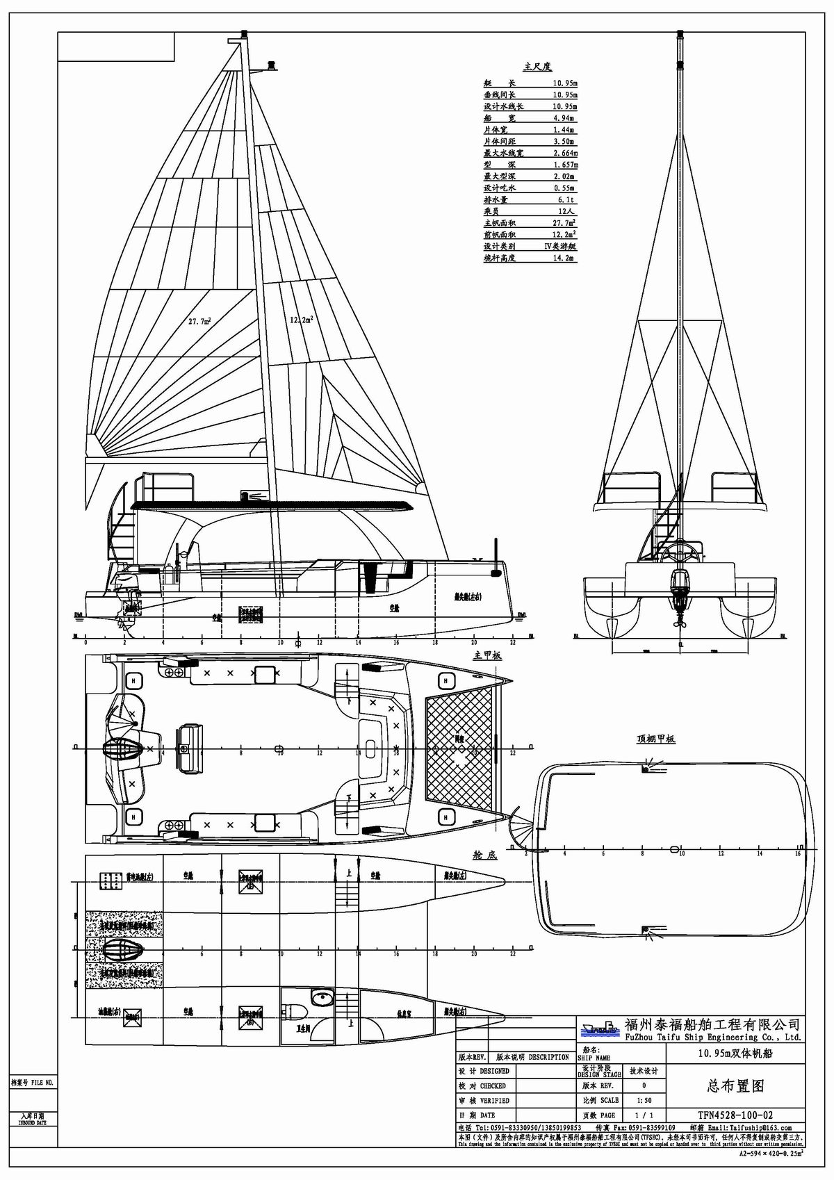 10.95m双体帆船