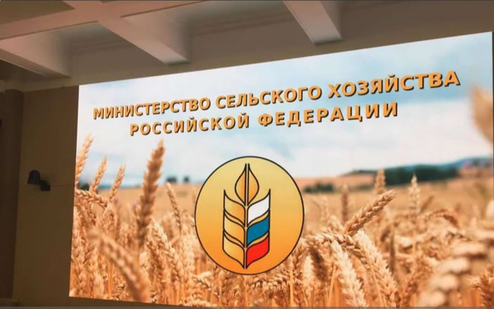 俄罗斯农业部会议室