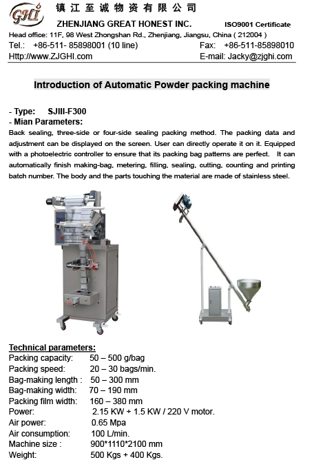 Powder packing machine (SJIII-F300)
