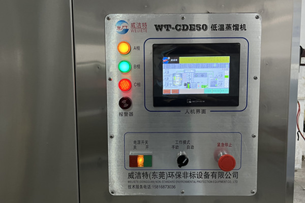  WT-CDE50型冷蒸馏设备焦化废水锂电废水处理设备