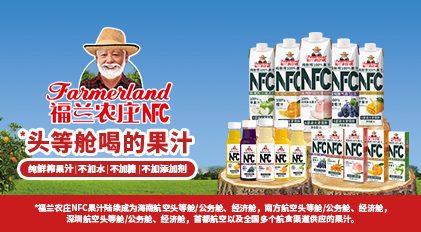 福兰农庄NFC果汁