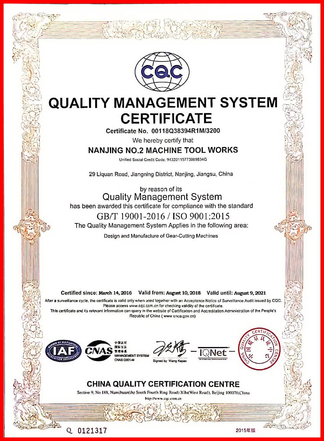 7-2018年质量管理体系认证证书英文版