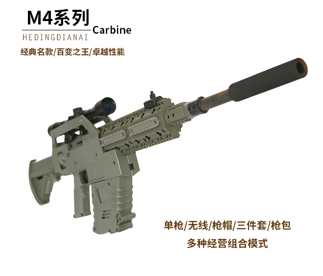 M4激光发射器