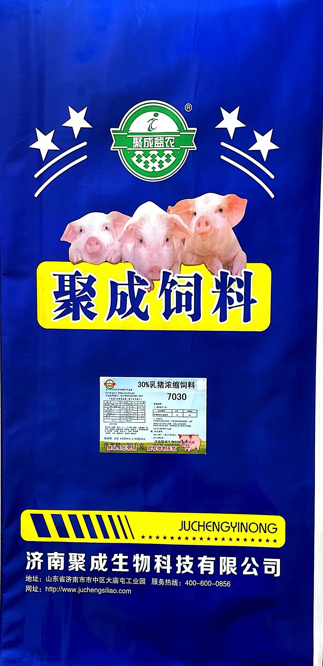 30%乳豬濃縮飼料