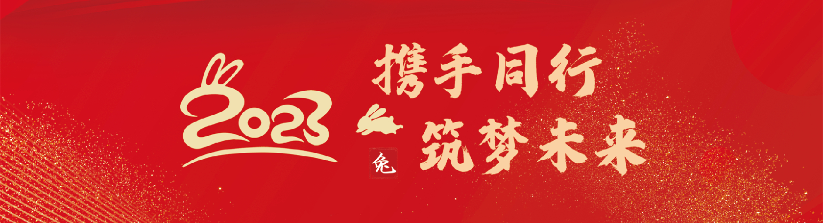 新春banner