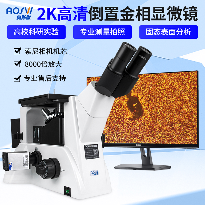 2K研究级拍照测量倒置金相显微镜 TM28-HD228S（2112）