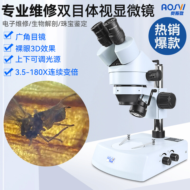 高清双目专业手机维修体视显微镜 SZM-42（上下光）