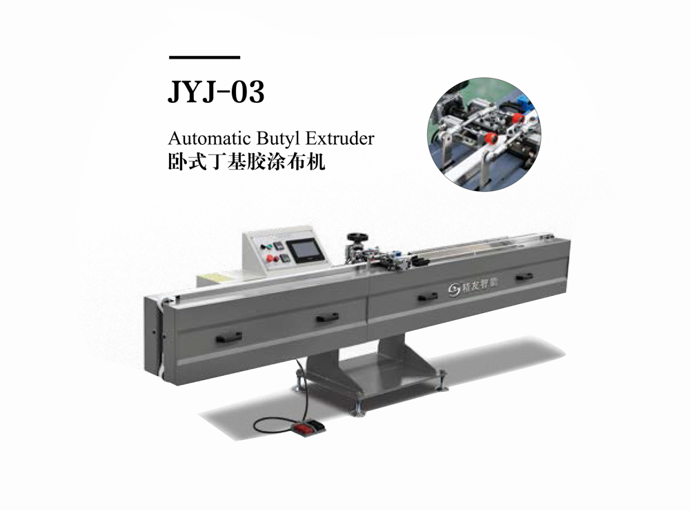 JYJ-03 卧式丁基胶涂布机