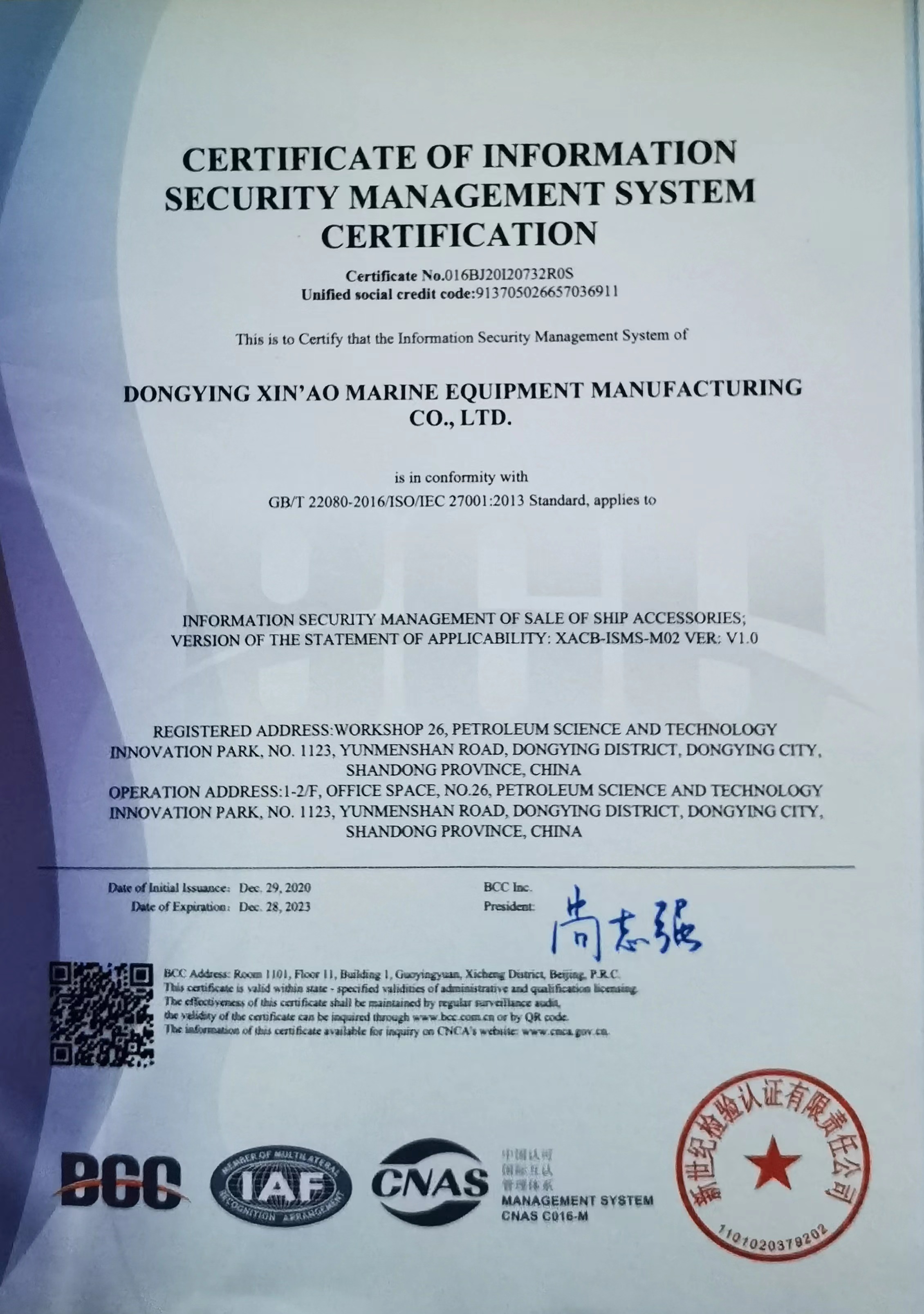 Certificate OfInformation Security Manacement System Certification 