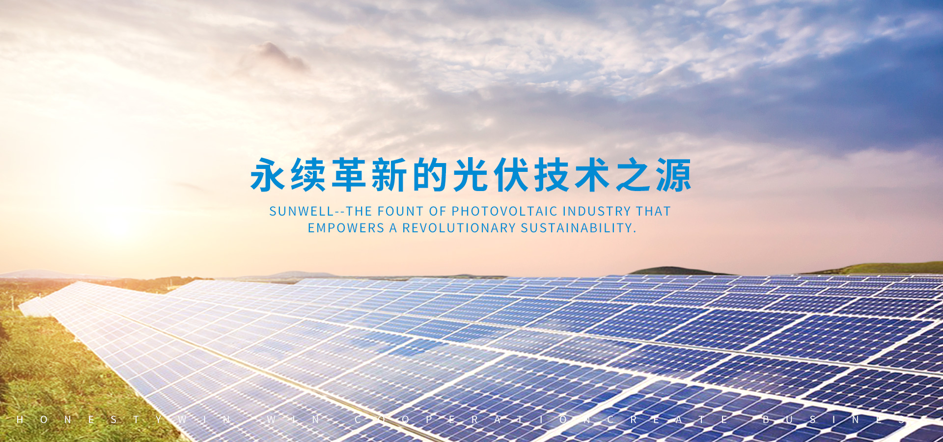 蘇州太陽井新能源有限公司