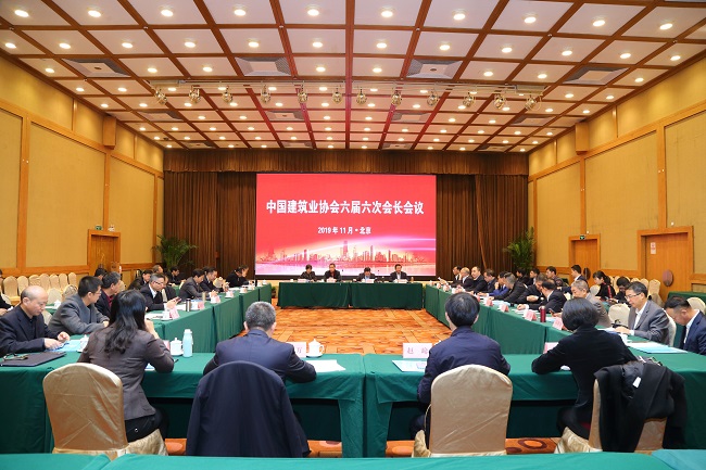 中国建筑业协会召开六届六次会长会议