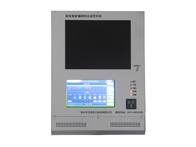 BNS-9000A  小区变综合监控系统