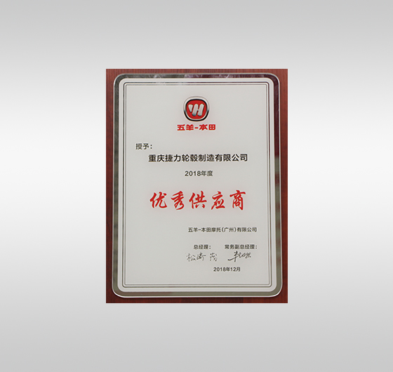 Chongqing Jieli hub Manufacturing Co., Ltd. 2018  ----  Excellent supplier