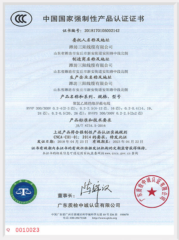 产品认证证书5
