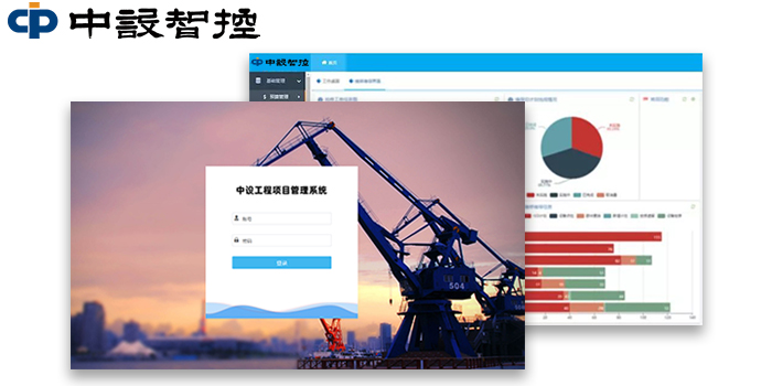China Construction Engineering Project Management System