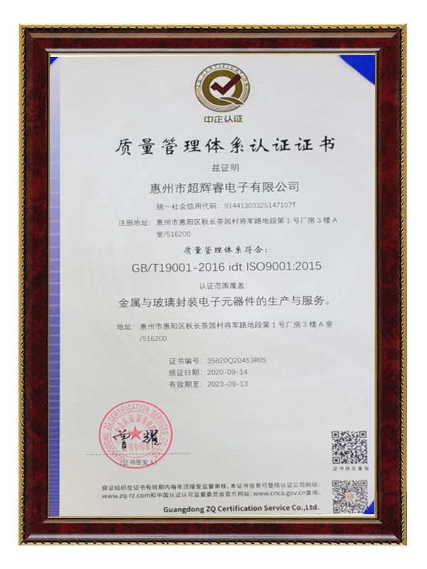 SO9001:2015體系認證