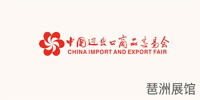 CHINA IMPORT AND EXPORT FAIR