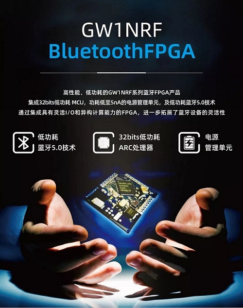 全球首创! 高云半导体发布可用手机蓝牙编程的射频FPGA