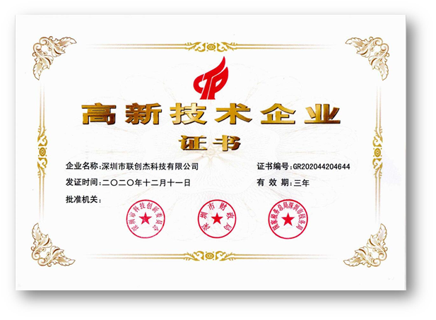 Unibetter won the title of Shenzhen High-tech Enterprise