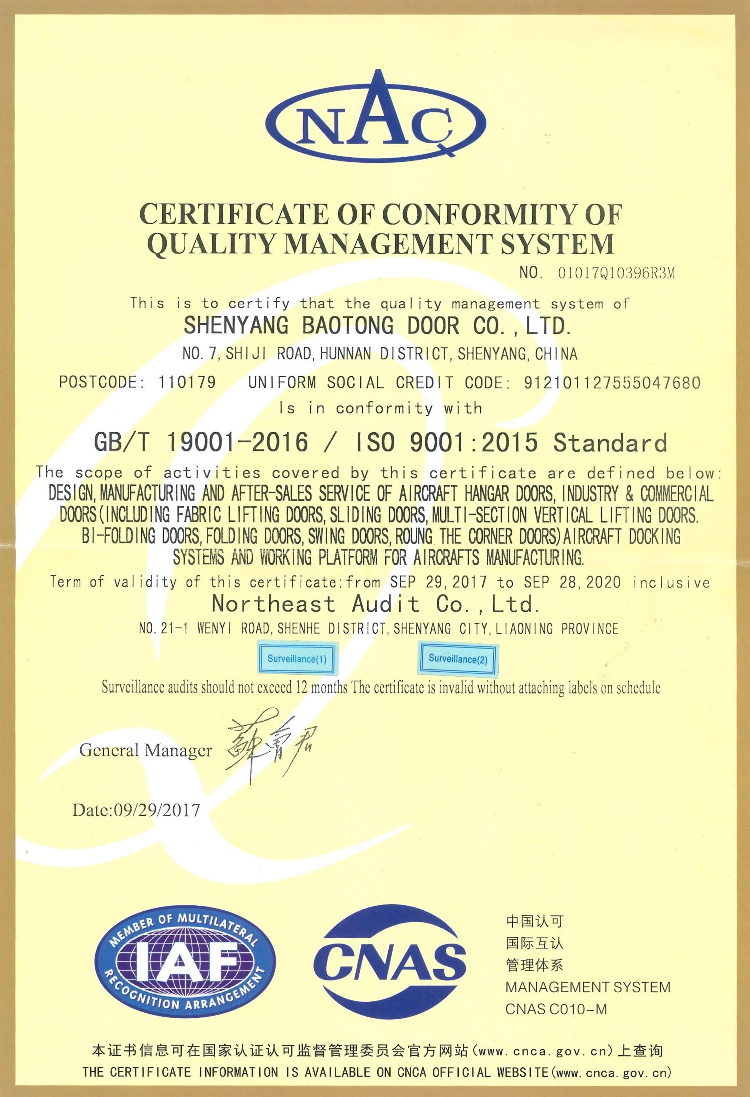 Certificate of Quality Management System (English)