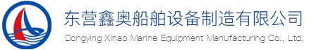 Xinao Marine Hardware