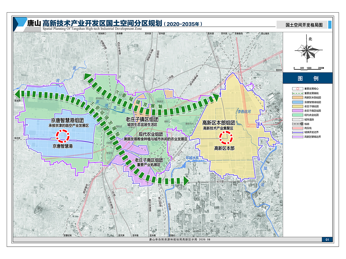 唐山高新技术产业开发区国土空间分区规划