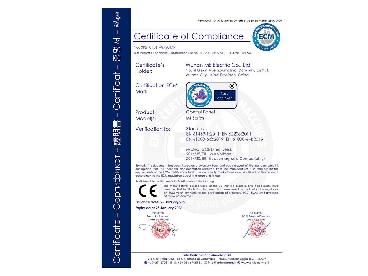 CE-IM系列 证书