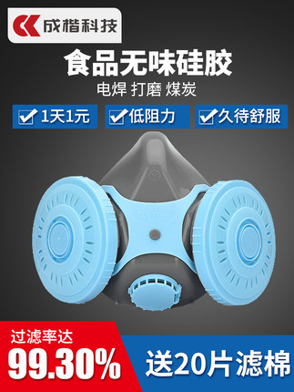 成楷硅胶KN95面罩防尘口罩面具防护工业粉尘灰尘煤矿打磨透气装修