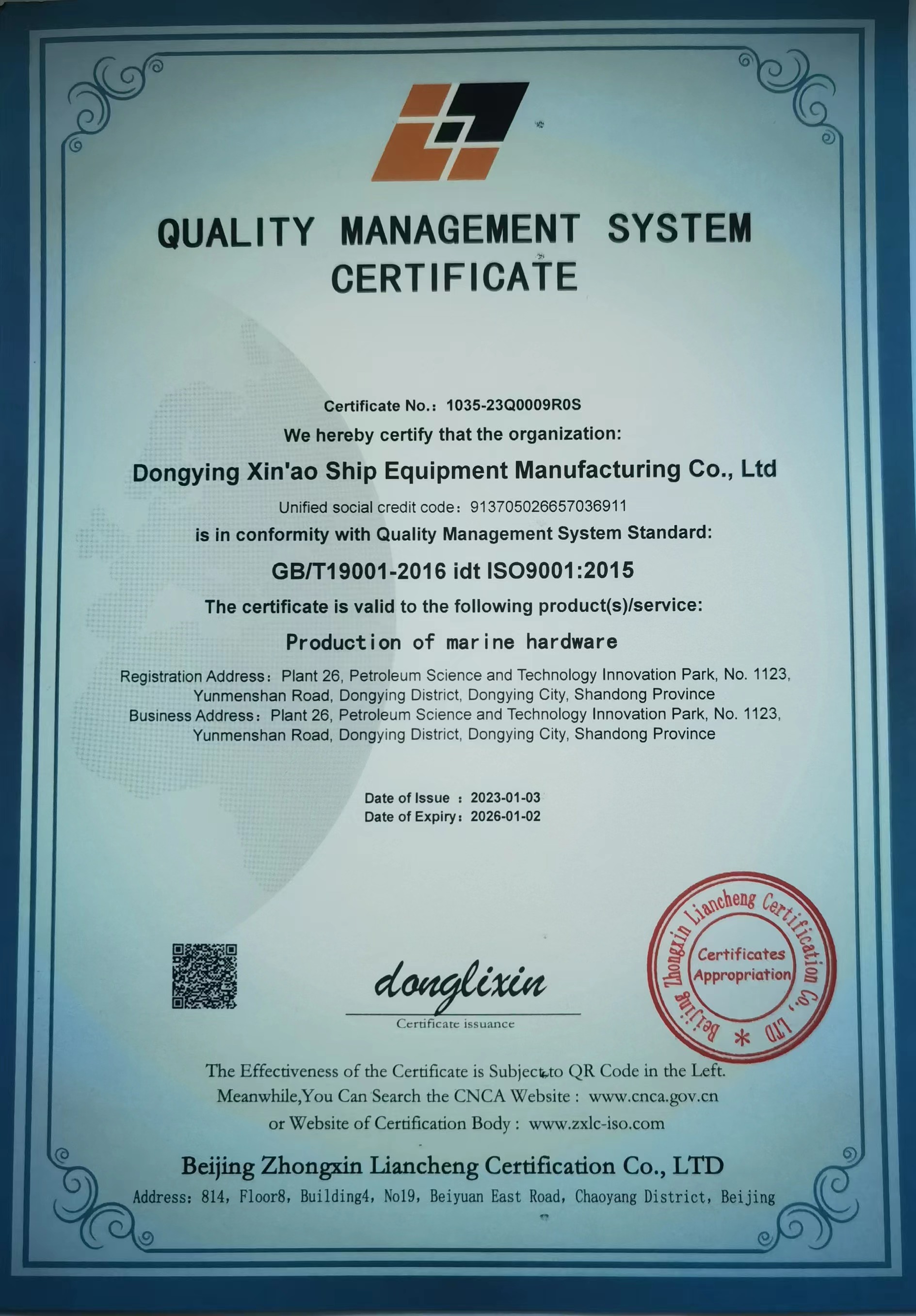 Quality Management System Gertificate