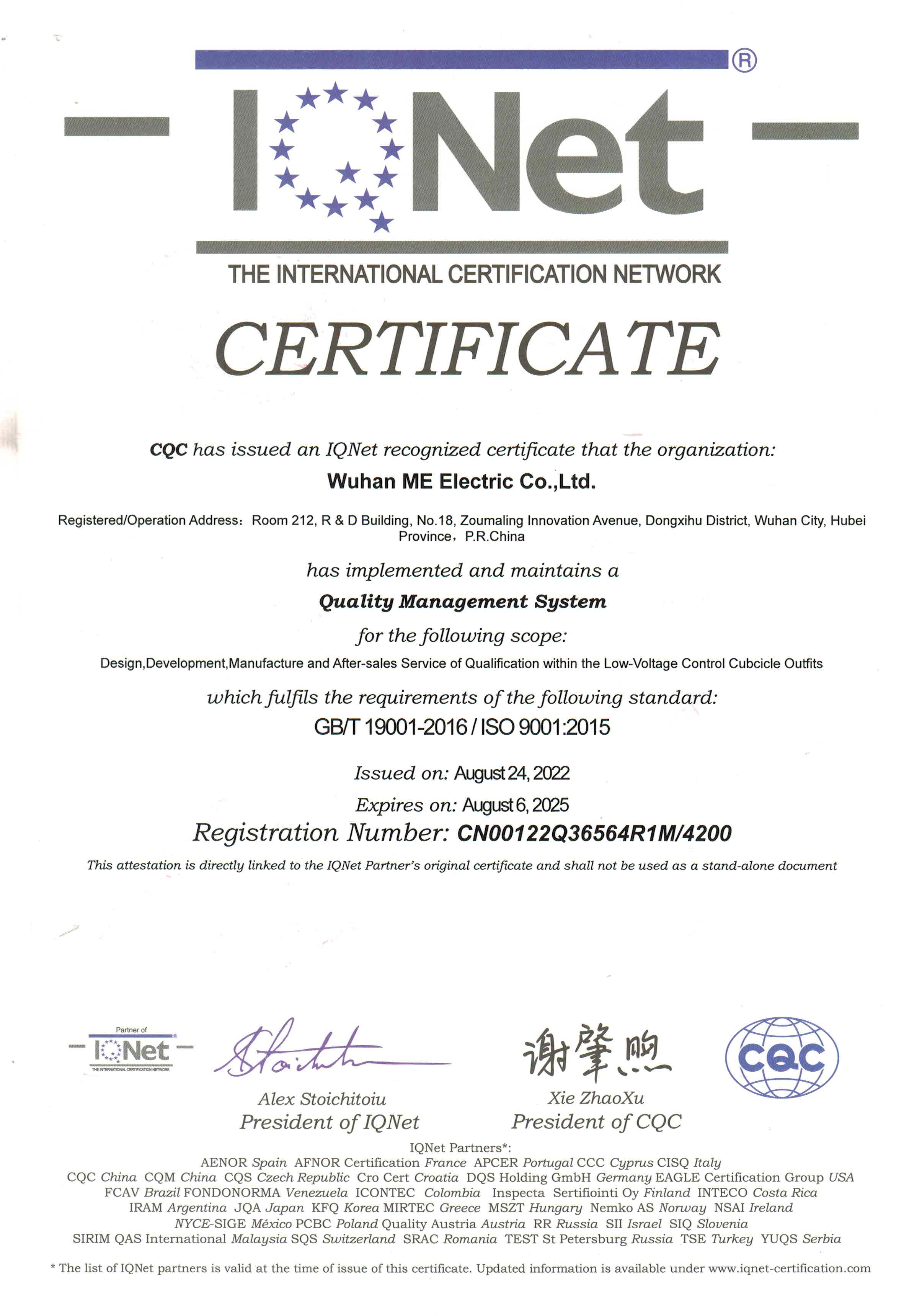 ISO质量管理体系国际认证联盟IQNet证书