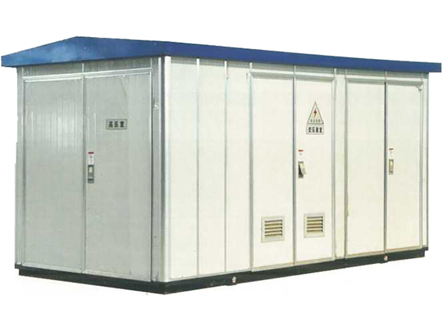 YB-12系列箱式变电站