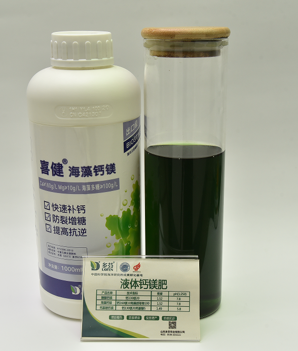 海藻钙/海藻钙镁