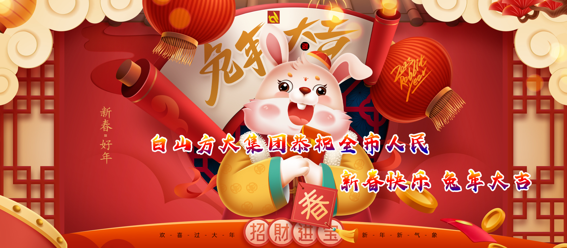 春节banner10