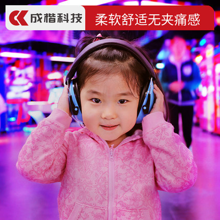 宝宝隔音防噪音睡眠实用防吵降噪婴儿耳罩护耳器儿童防干扰耳机
