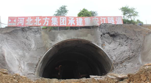 重安江隧道1