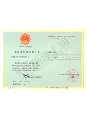 402 type approval certificate for measuring instruments 363