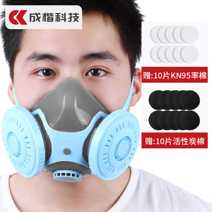  成楷硅胶KN95面罩防尘口罩面具防护工业粉尘灰尘煤矿打磨透气装修