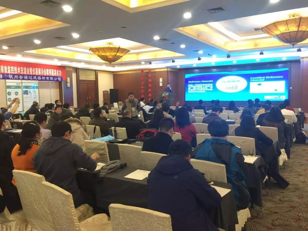 Fuguang Water | Our company was invited to participate in the "3rd Beijing-Tianjin-Hebei Environmental Monitoring and Pollution Source Discharge Monitoring Technology Exchange Conference"